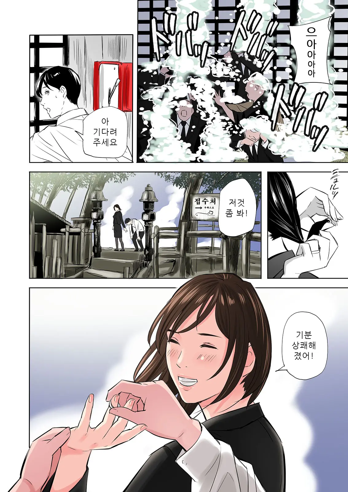 Mofuku Miboujin No Erohon Desu | 상복미망인의 에로책입니다