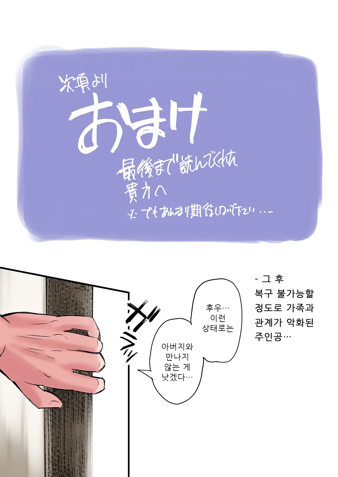 Mofuku Miboujin No Erohon Desu | 상복미망인의 에로책입니다