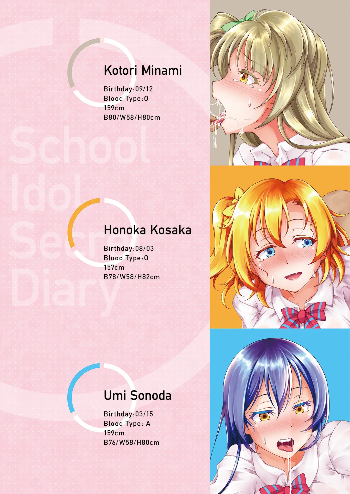 Μ'S School Idol Secret Diary -Honoka・Kotori・Umi- | Μ'S 비밀 활동일지 -호노카・코토리・우미-