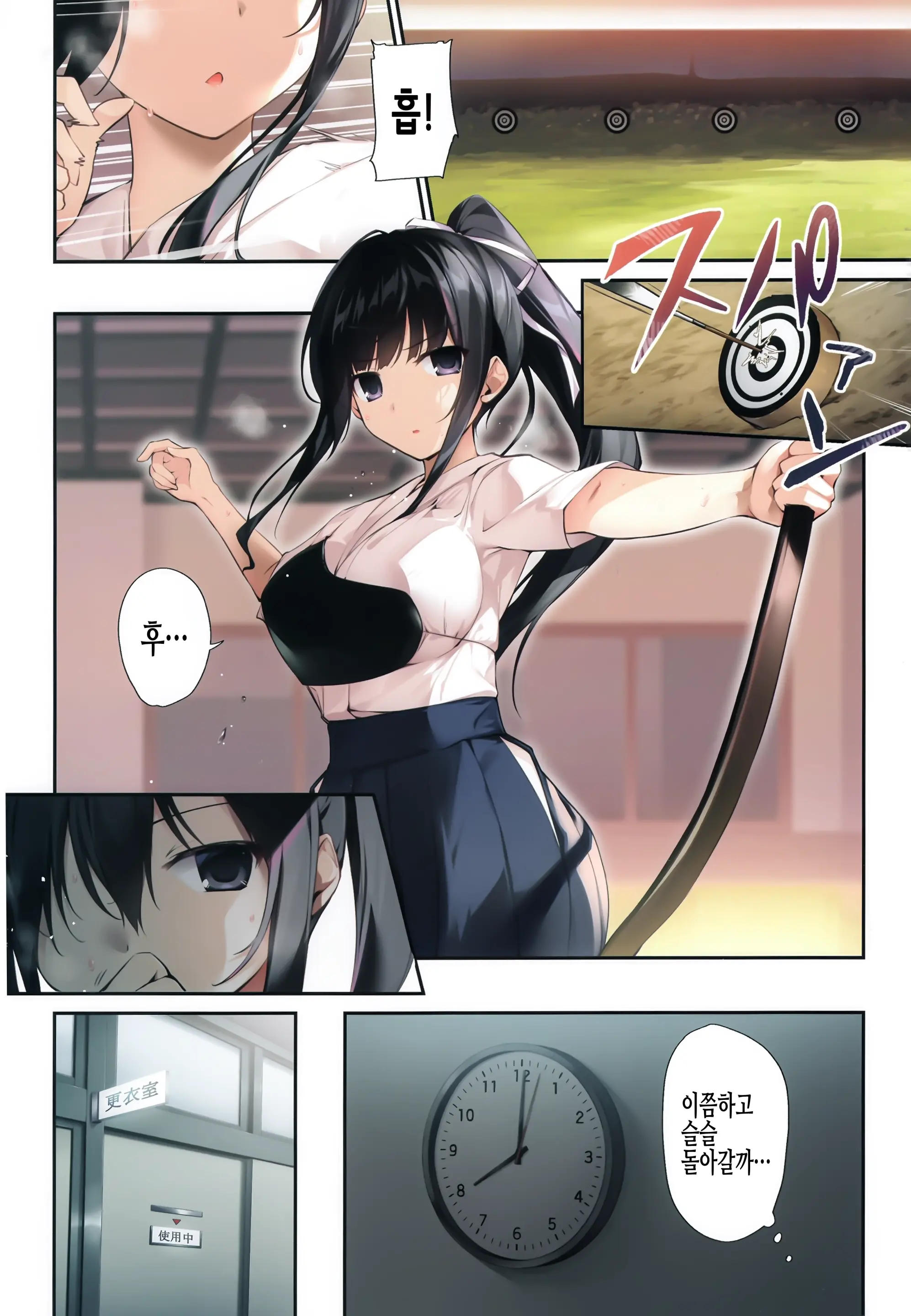 HAREM SUMMER -Seiso Bitch Na Miko Senpai 2- | 청초 빗치한 무녀 선배 2