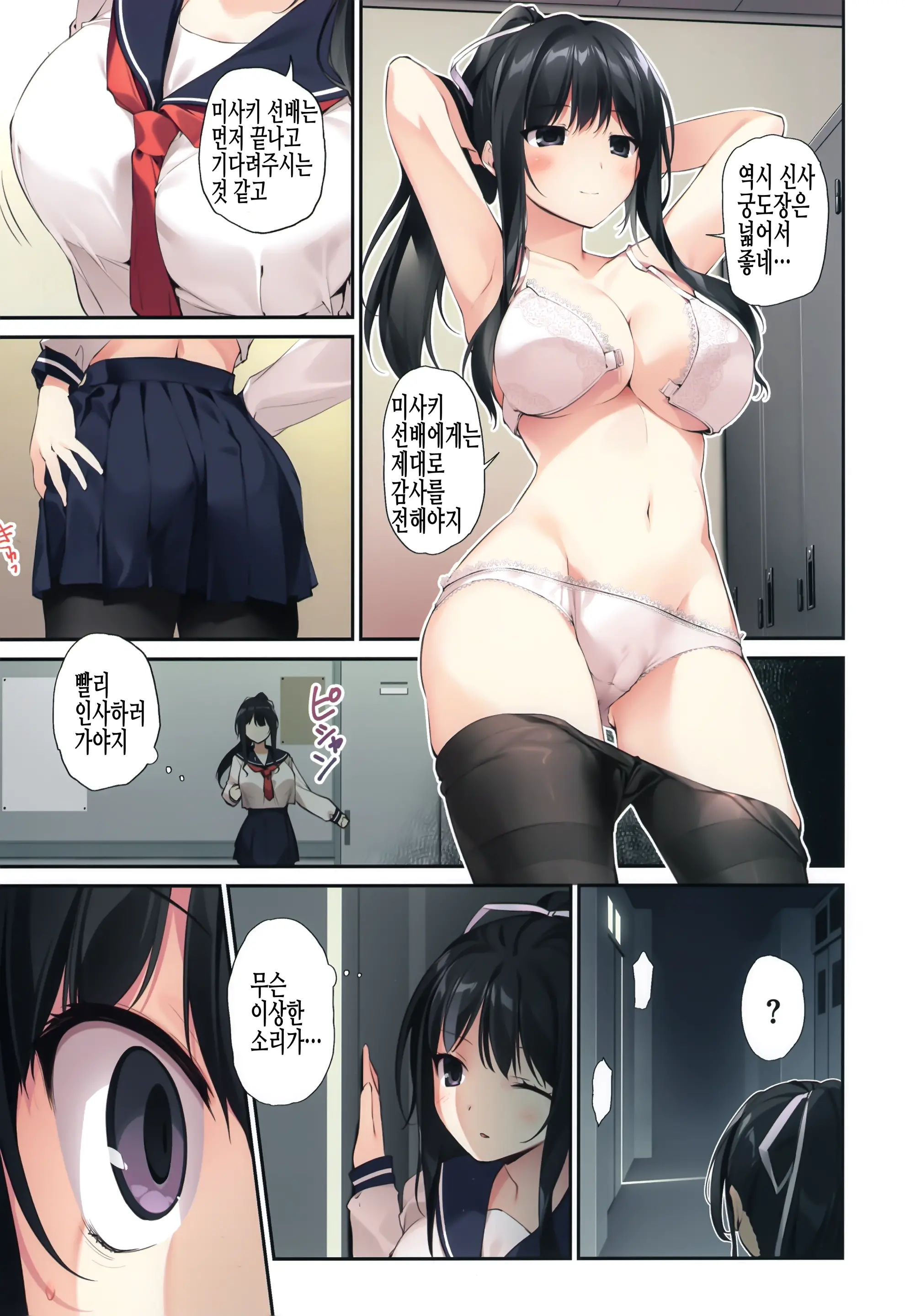 HAREM SUMMER -Seiso Bitch Na Miko Senpai 2- | 청초 빗치한 무녀 선배 2