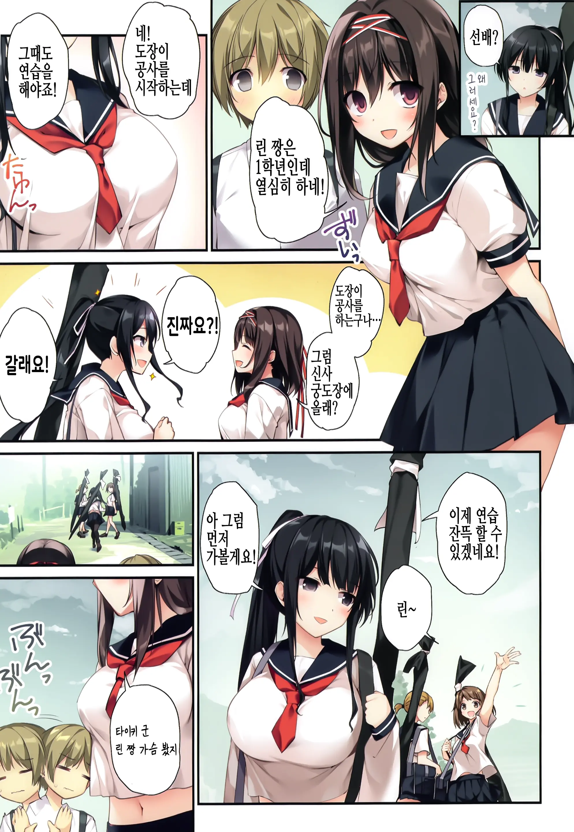 HAREM SUMMER -Seiso Bitch Na Miko Senpai 2- | 청초 빗치한 무녀 선배 2