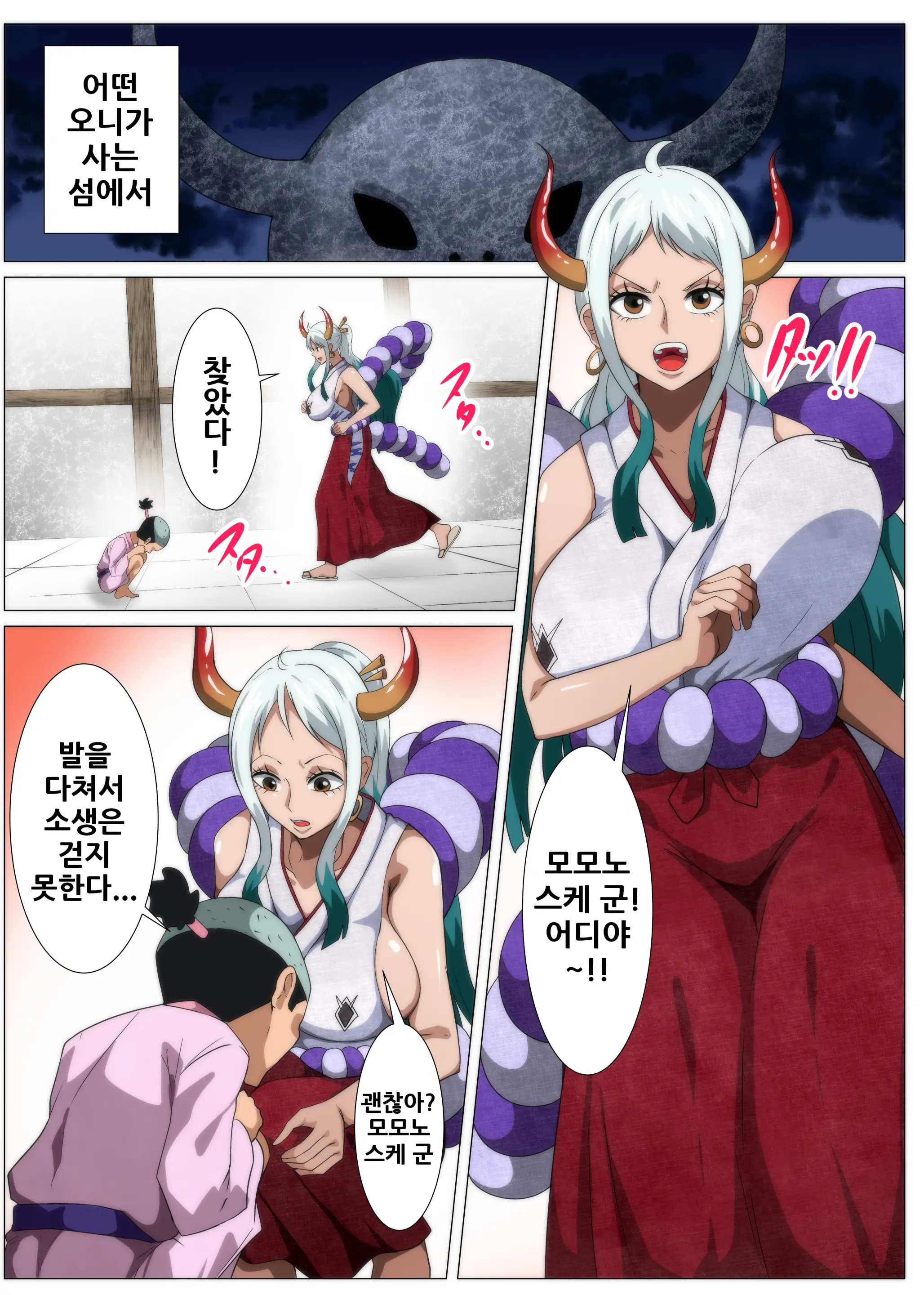 Bakunyuu Oni Musume No Hatsu Ecchi | 폭유 오니 여자의 첫 섹스