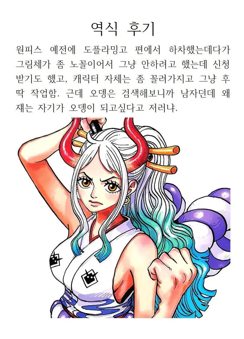 Bakunyuu Oni Musume No Hatsu Ecchi | 폭유 오니 여자의 첫 섹스