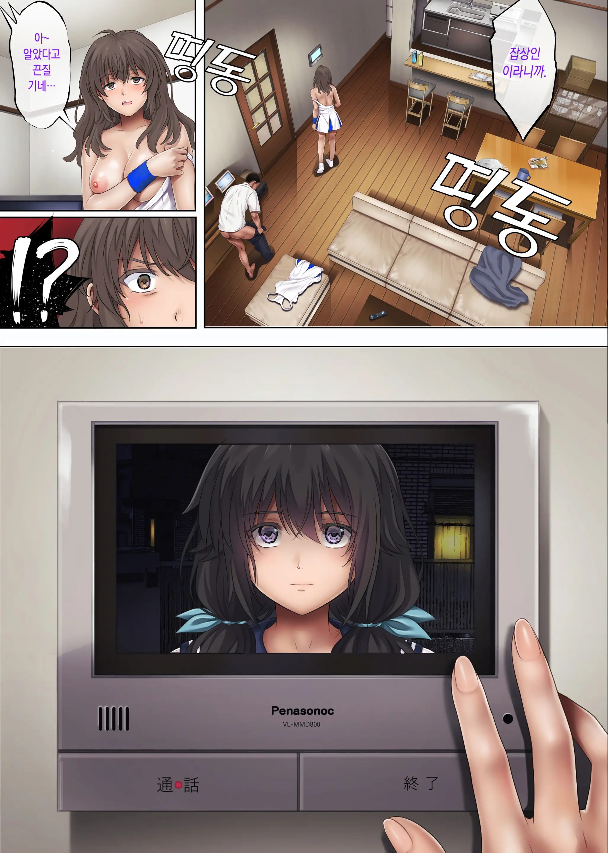 Midareuchi 3