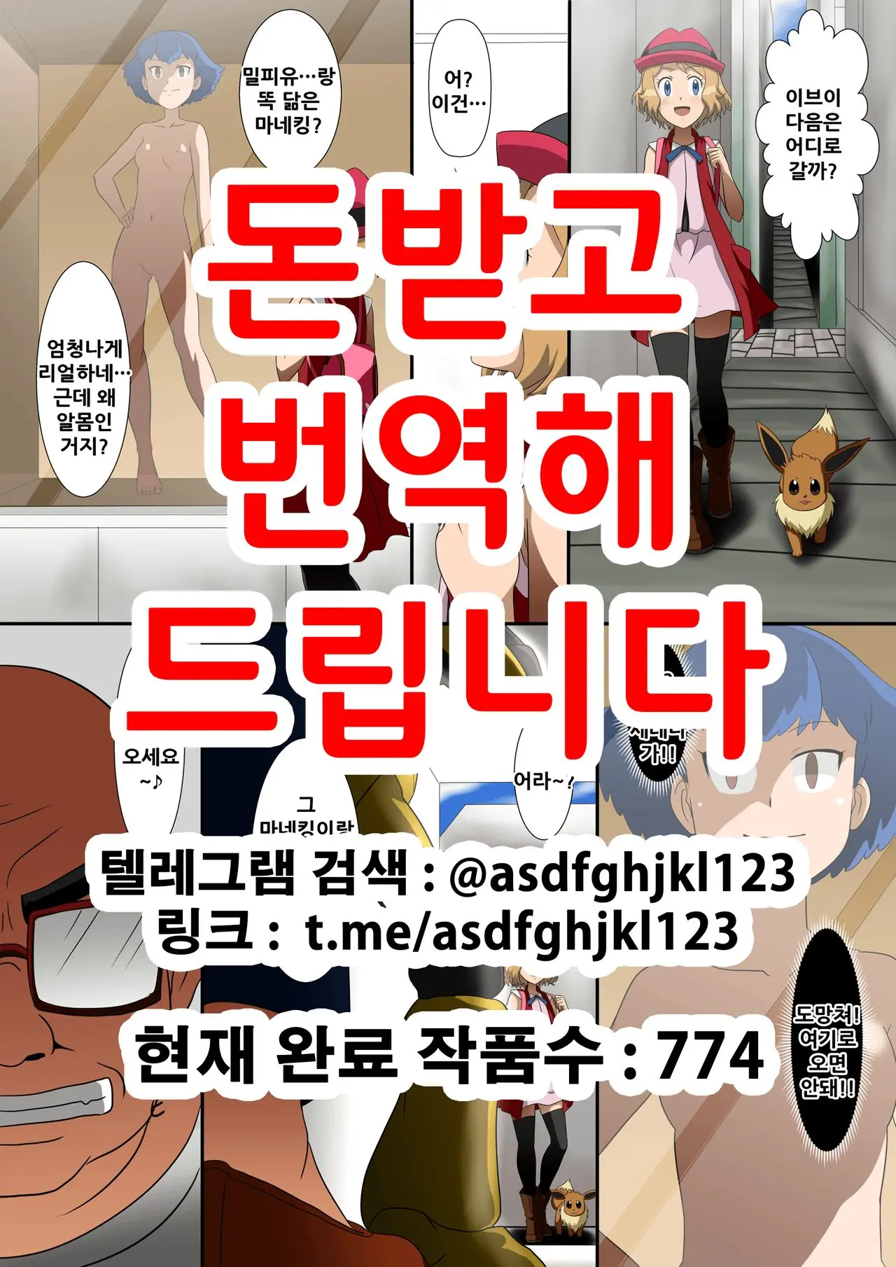 Joutaihenka Manga Vol. 3 ~Get Sarete Shimatta Shoujo-Tachi~ | 상태변화만화 3 ~잡혀버린 소녀들~