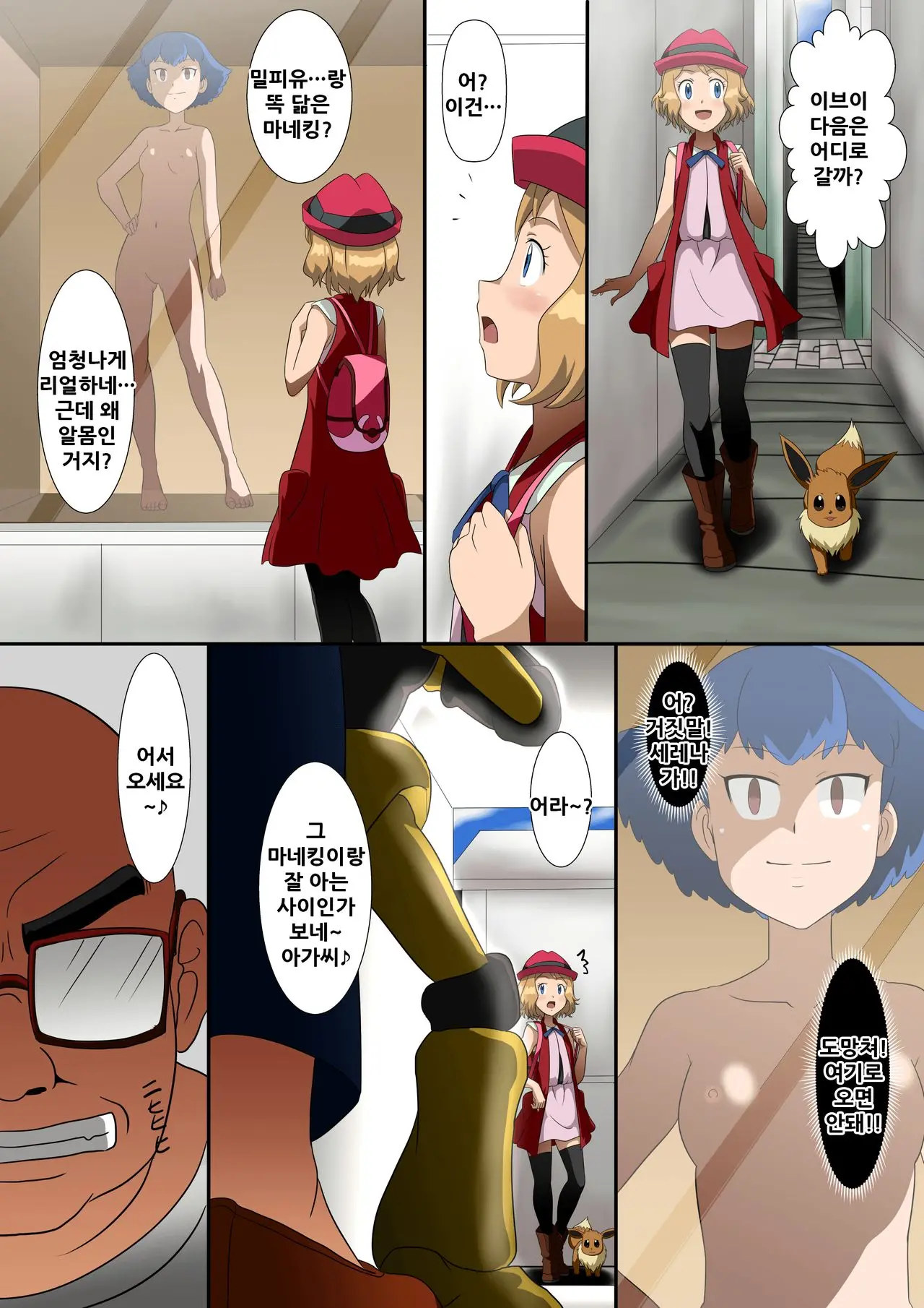 Joutaihenka Manga Vol. 3 ~Get Sarete Shimatta Shoujo-Tachi~ | 상태변화만화 3 ~잡혀버린 소녀들~