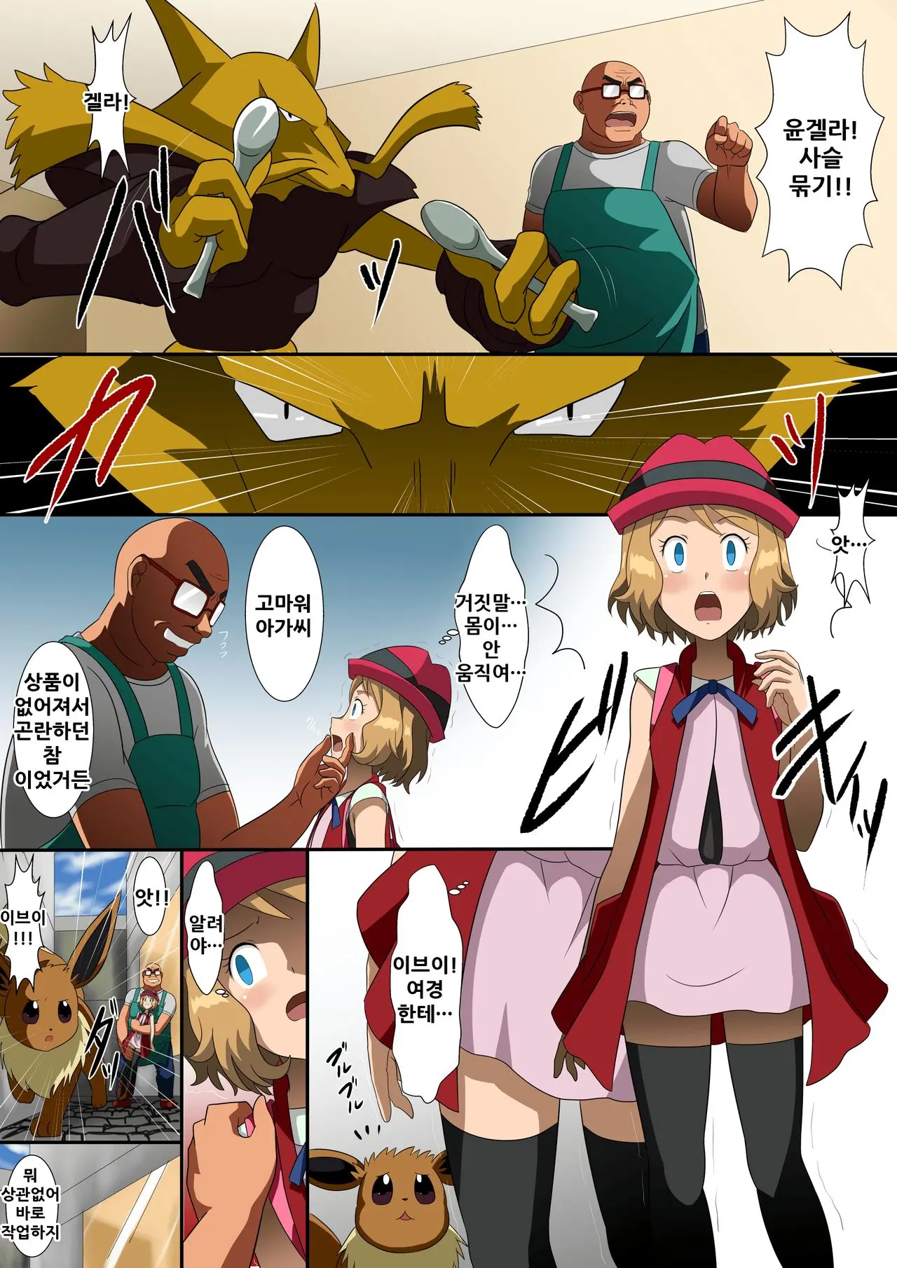 Joutaihenka Manga Vol. 3 ~Get Sarete Shimatta Shoujo-Tachi~ | 상태변화만화 3 ~잡혀버린 소녀들~
