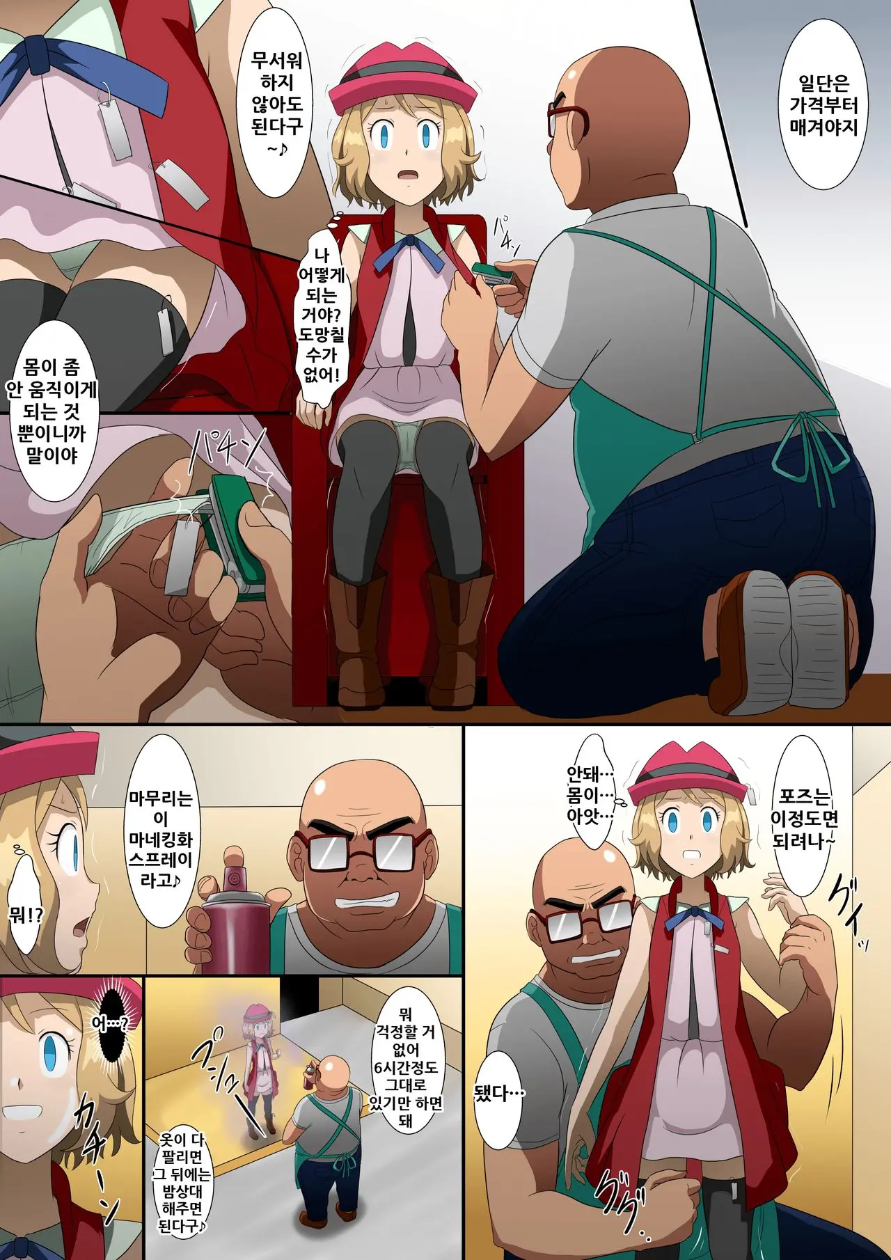 Joutaihenka Manga Vol. 3 ~Get Sarete Shimatta Shoujo-Tachi~ | 상태변화만화 3 ~잡혀버린 소녀들~