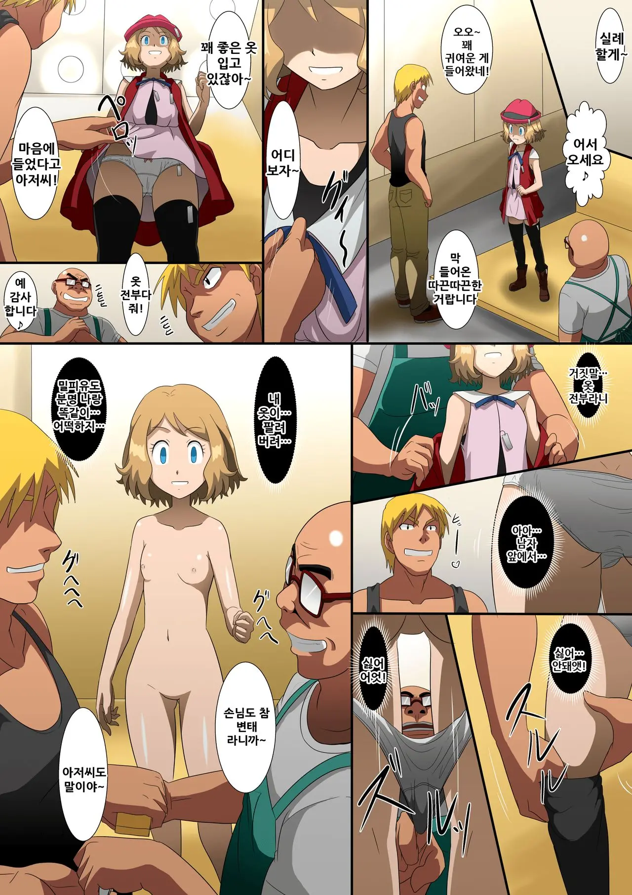 Joutaihenka Manga Vol. 3 ~Get Sarete Shimatta Shoujo-Tachi~ | 상태변화만화 3 ~잡혀버린 소녀들~