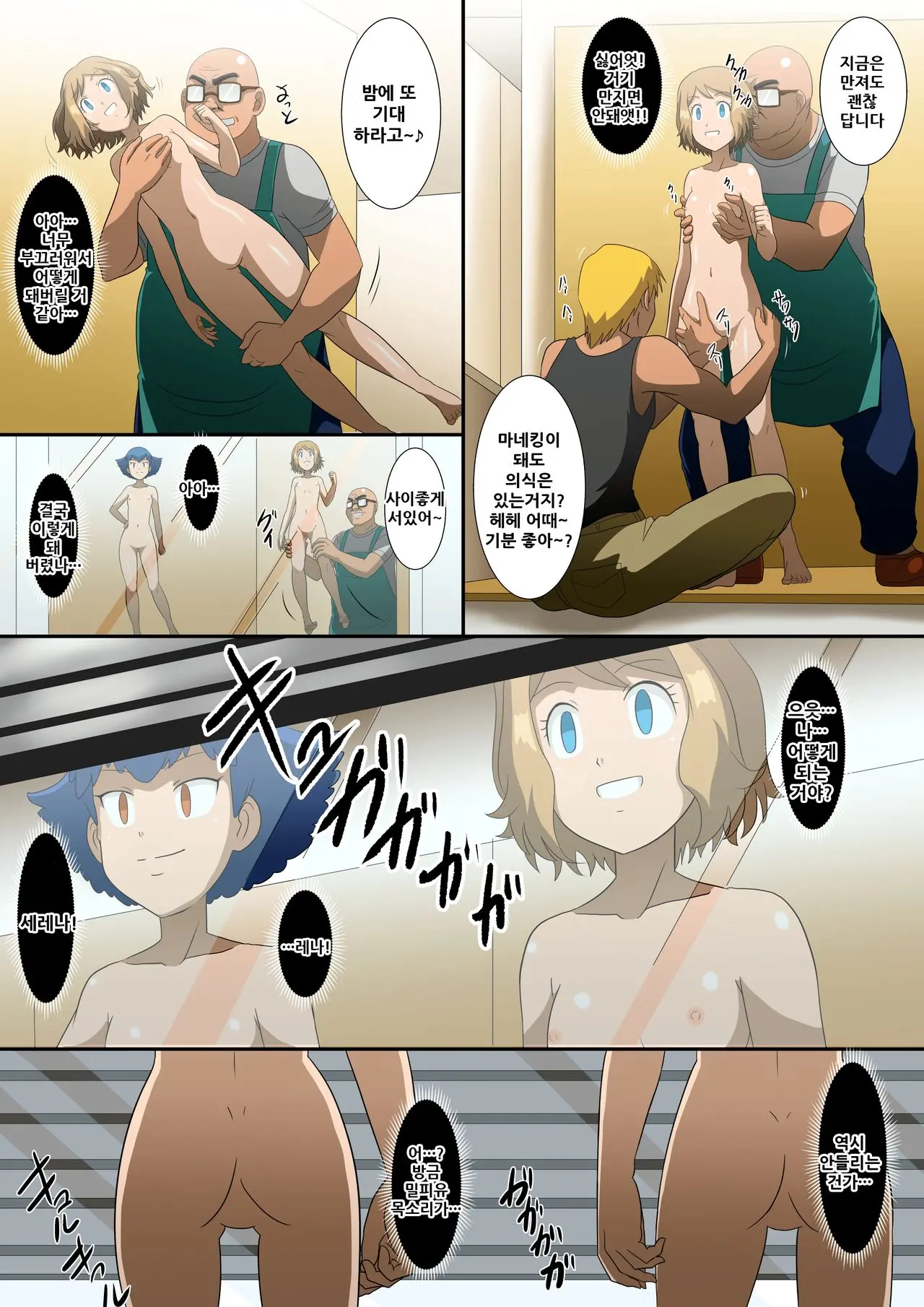 Joutaihenka Manga Vol. 3 ~Get Sarete Shimatta Shoujo-Tachi~ | 상태변화만화 3 ~잡혀버린 소녀들~