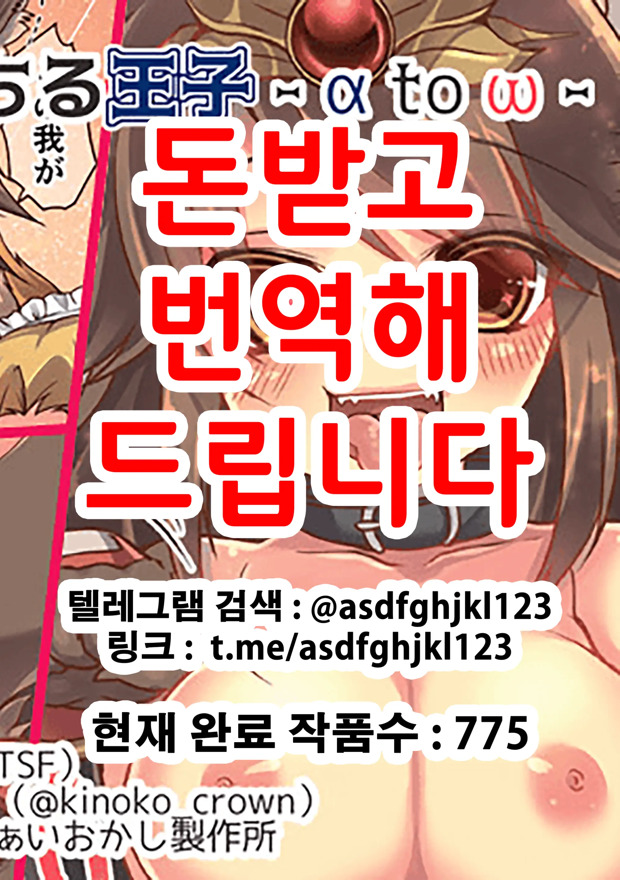 Ochiru Ouji - Α To Ω - | 타락하는 왕자 ~α To Ω~