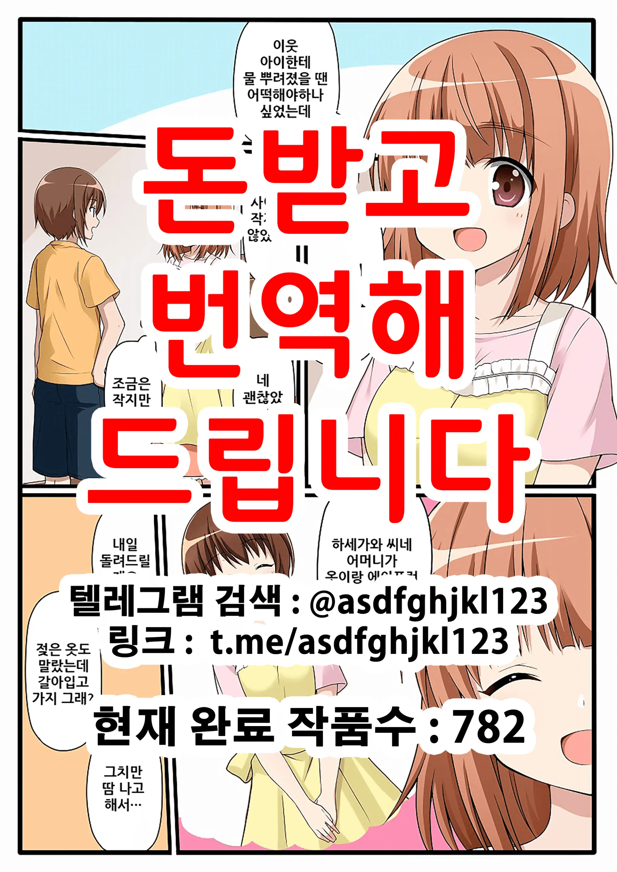 Oyako Gyakuten Seikyouiku Ningyouka | 모녀역전★성교육인형화