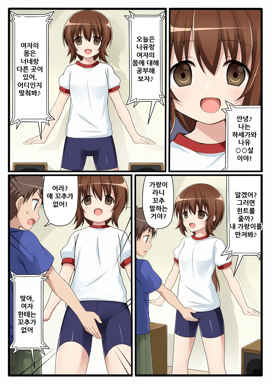 Oyako Gyakuten Seikyouiku Ningyouka | 모녀역전★성교육인형화