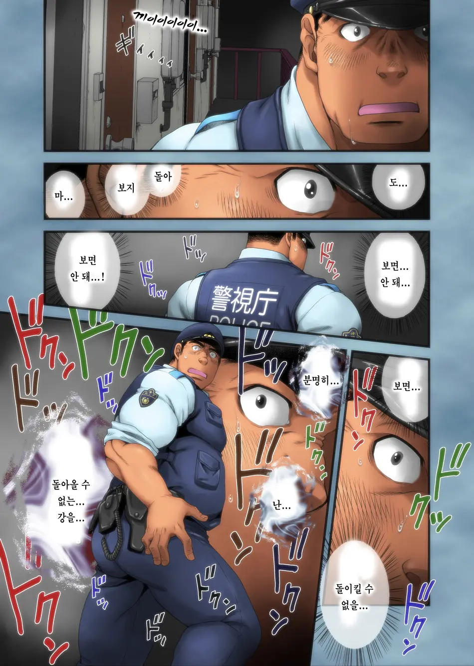 Seifuku To Hentai - Miyama Junsa No Baai