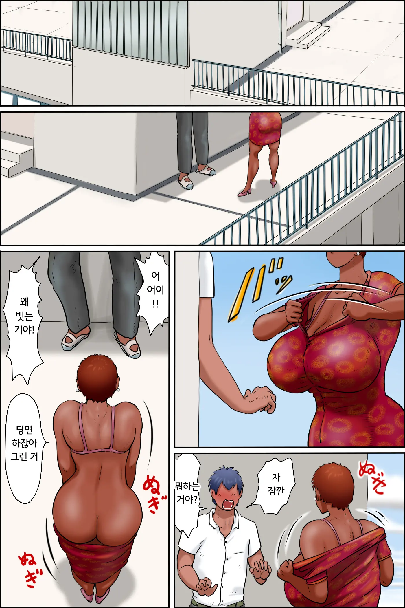 Ore No Kanojo Wa OVER 50 -Jugyouchuu Ni Shabutte Kuru Sensei Wa Suki Desu Ka?- | 내 여친은 OVER 50 -수업중에 빨아주는 선생님은 좋아하세요?-