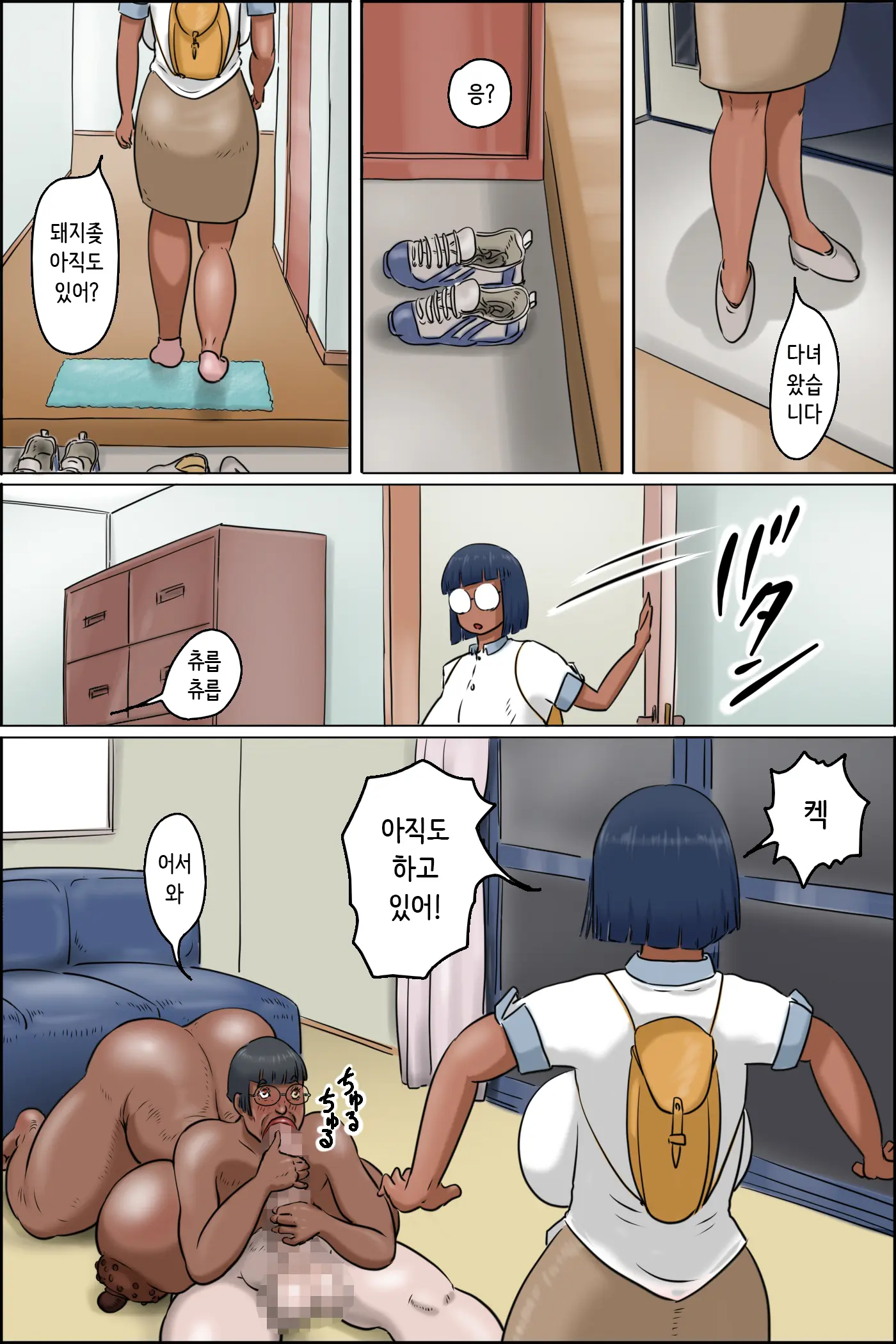 Classmate No Hahaoya Ga Yappari Monster | 반친구의 엄마는 역시 몬스터