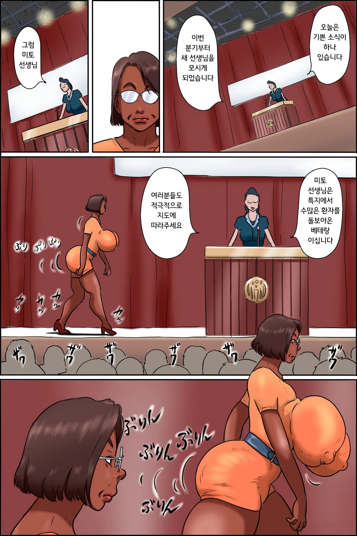 Niku Bakudan Monogatari | 고기폭탄 이야기