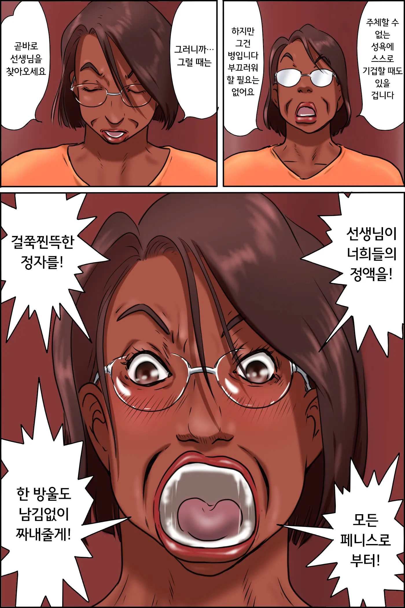 Niku Bakudan Monogatari | 고기폭탄 이야기