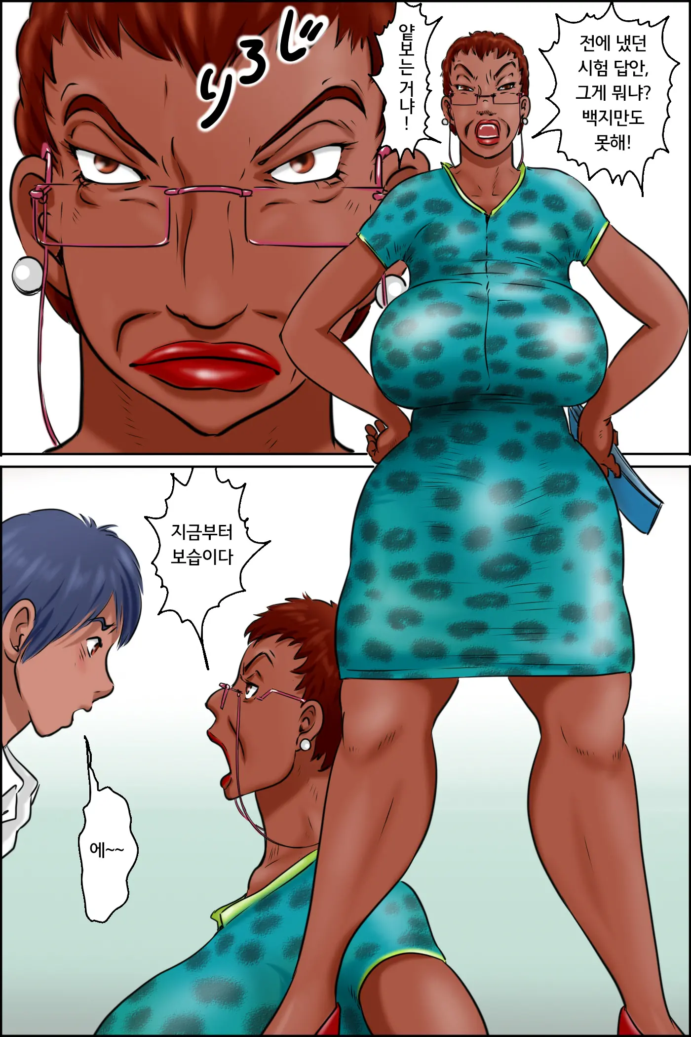 Ore No Kanojo Wa Over Fifty <Zenpen> | 내 여친은 Over Fifty <전편>