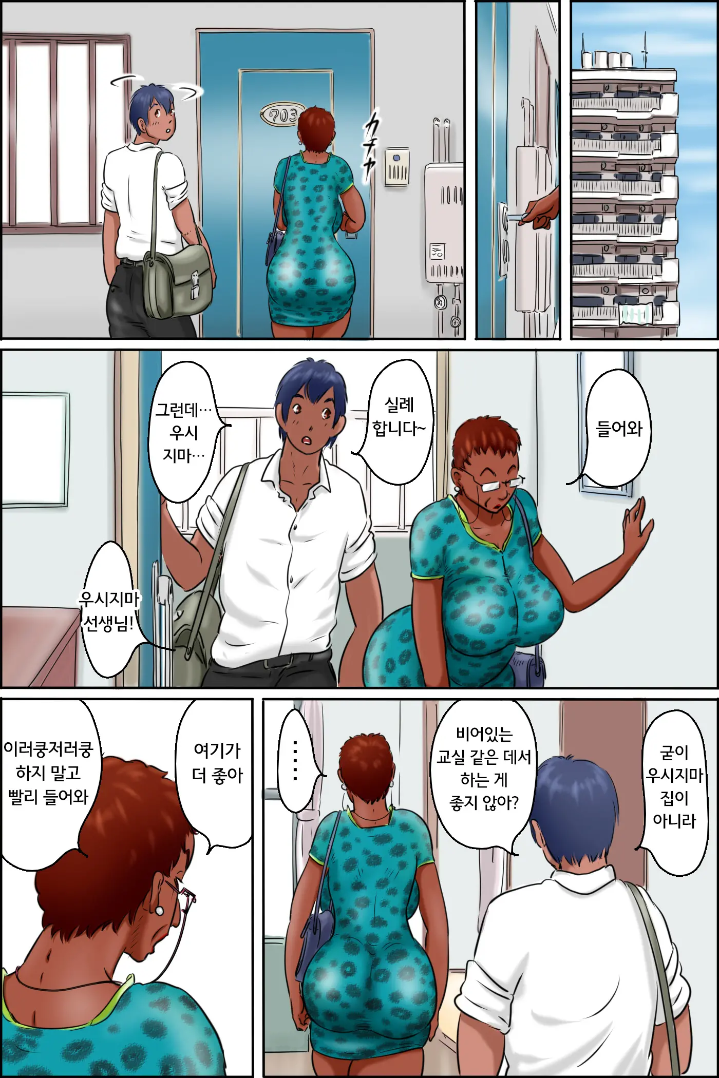 Ore No Kanojo Wa Over Fifty <Zenpen> | 내 여친은 Over Fifty <전편>