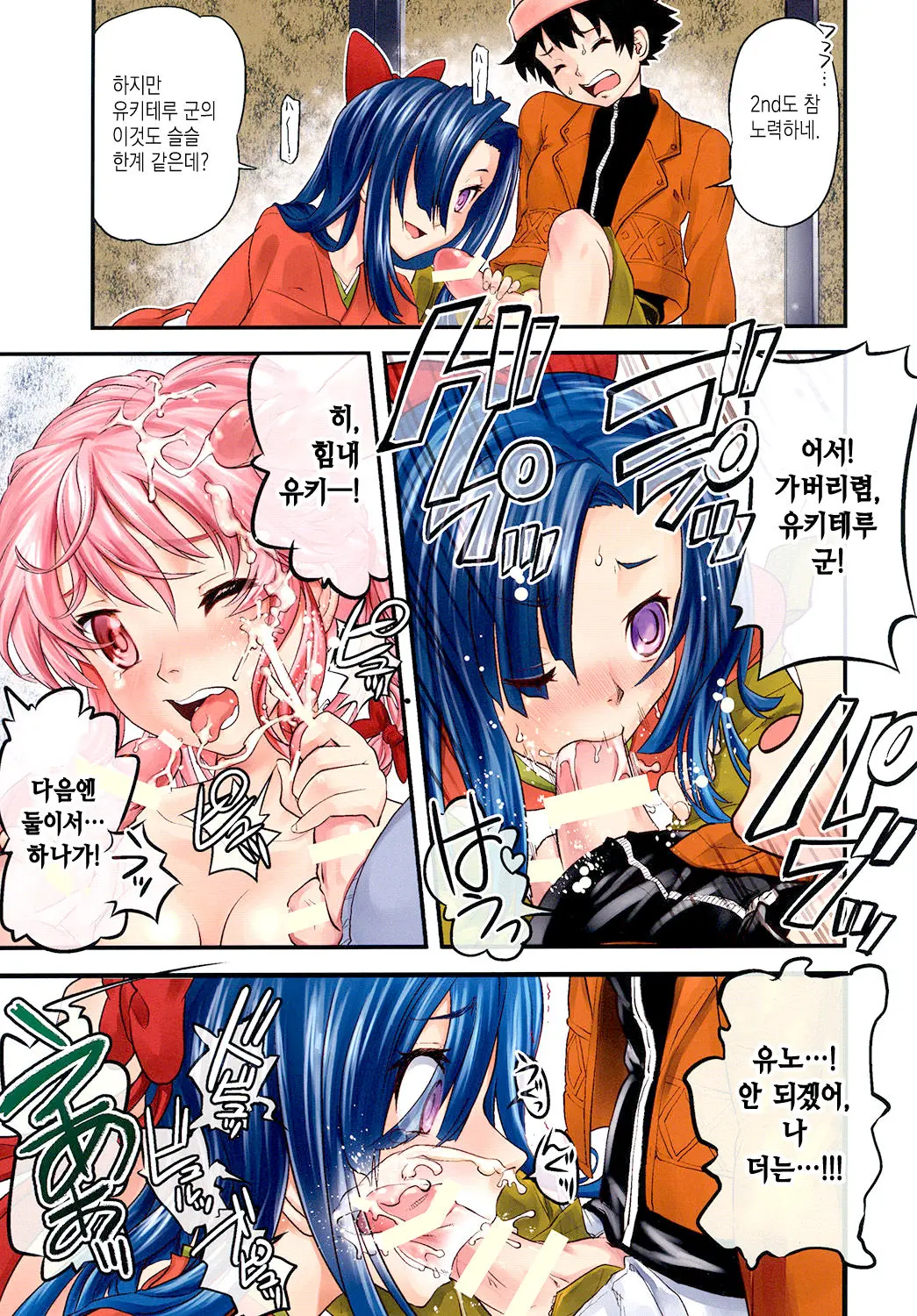 Mekabu Nikki | 메카부 일기