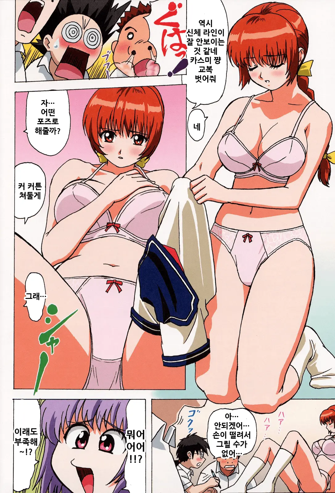Venus 01 (Decensored)