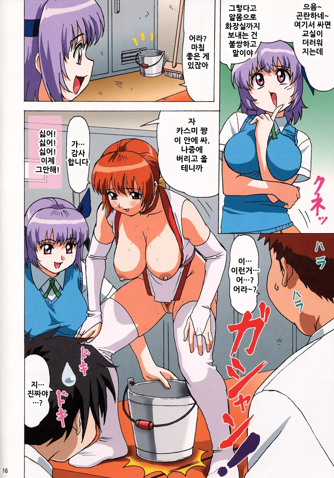 Venus 01 (Decensored)