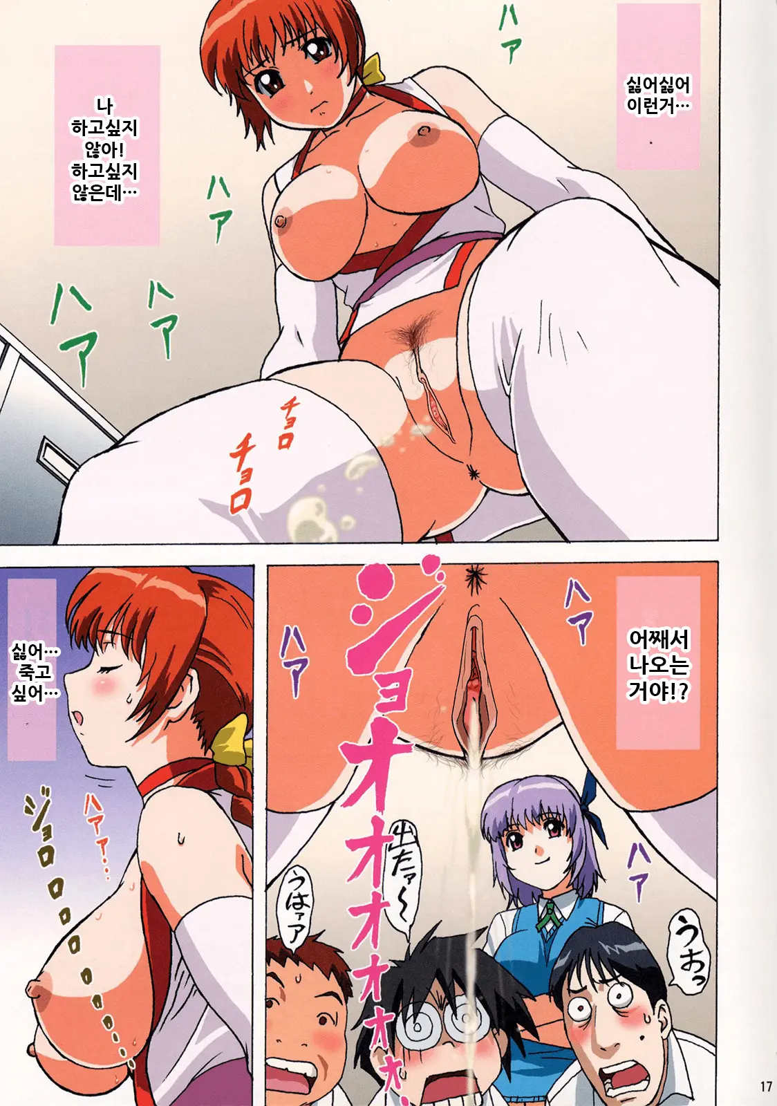 Venus 01 (Decensored)