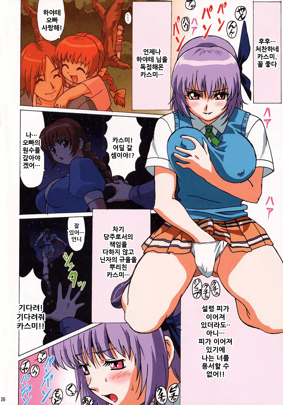 Venus 01 (Decensored)