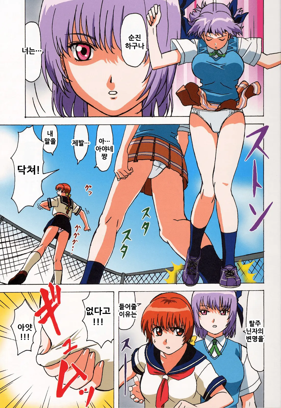 Venus 01 (Decensored)