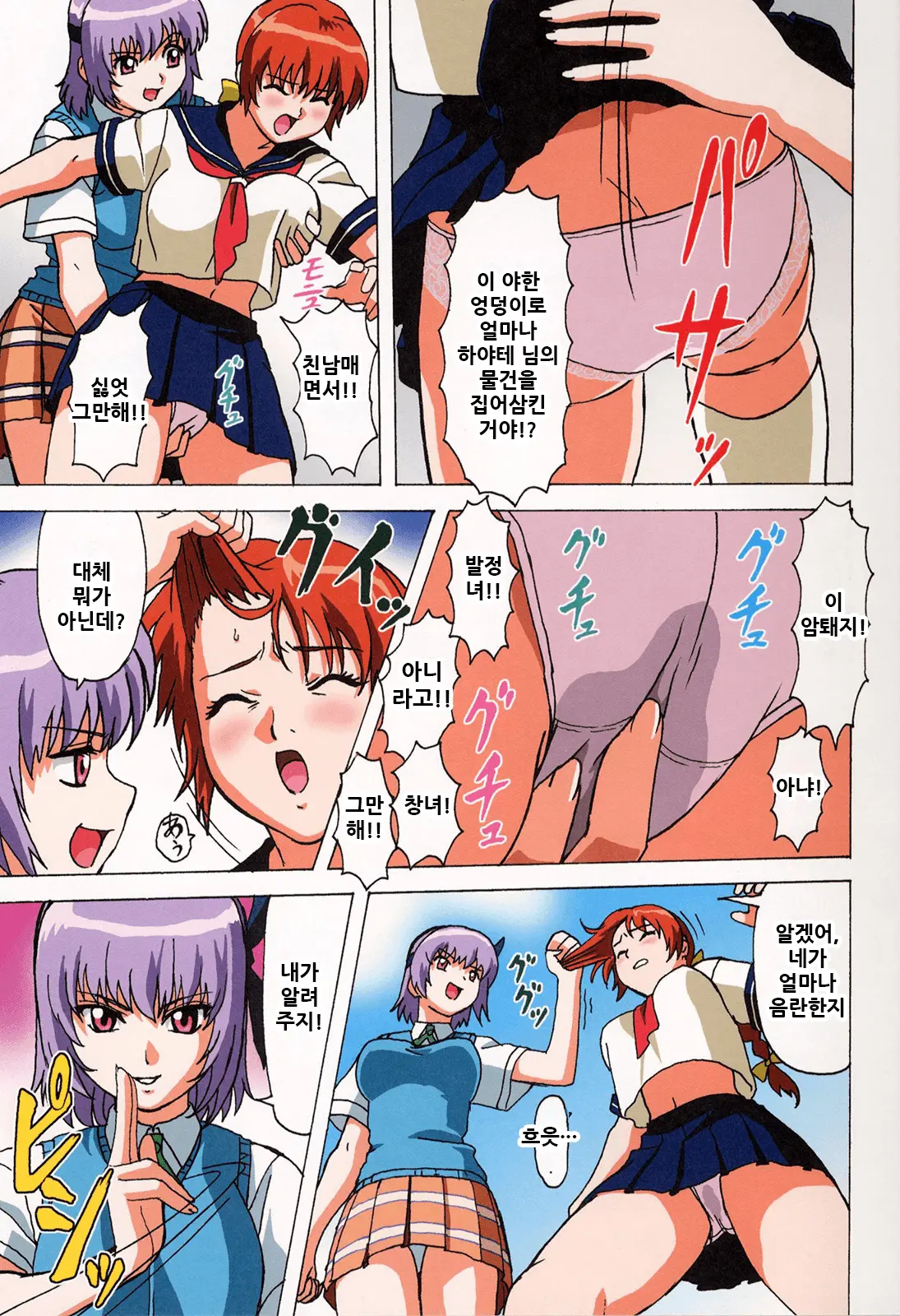 Venus 01 (Decensored)