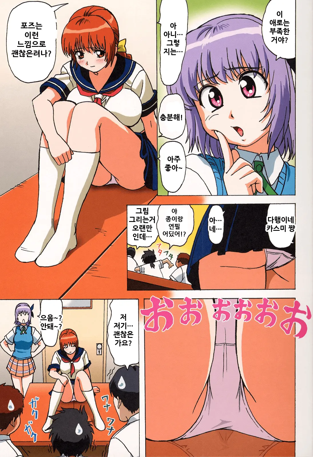 Venus 01 (Decensored)