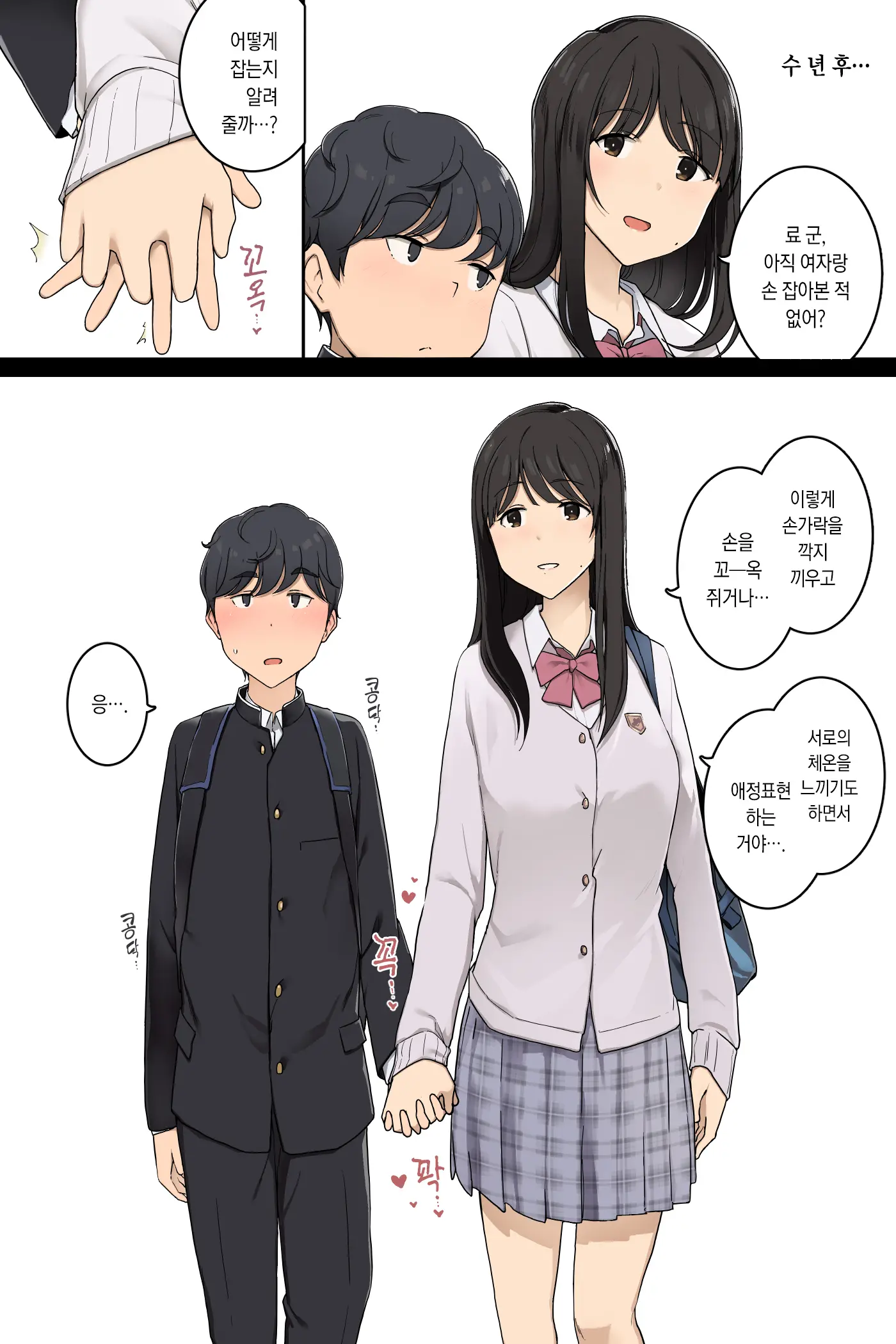 Toshishita No Boku Ni Otona Na Koto O Oshiete Kureru Osananajimi No Onee-San | 자기보다 어린 나에게 어른스러운 것들을 알려주는 소꿉친구 누나