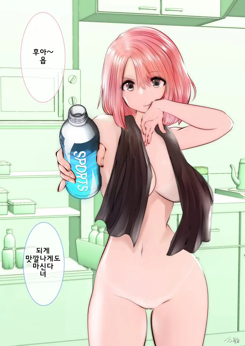 이러는게 좋아? | Kou Iu No Ga Ii No