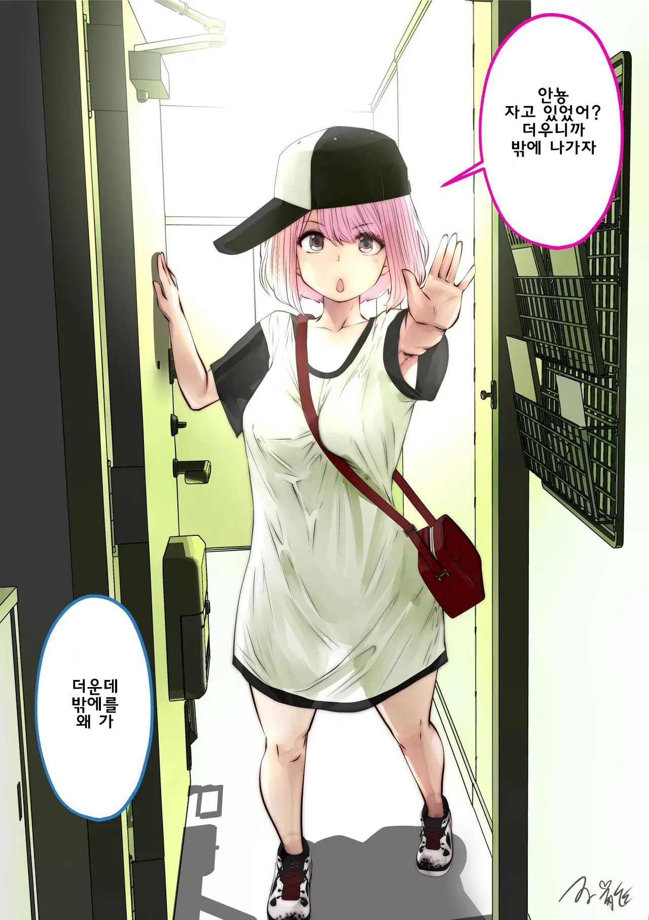 이러는게 좋아? | Kou Iu No Ga Ii No