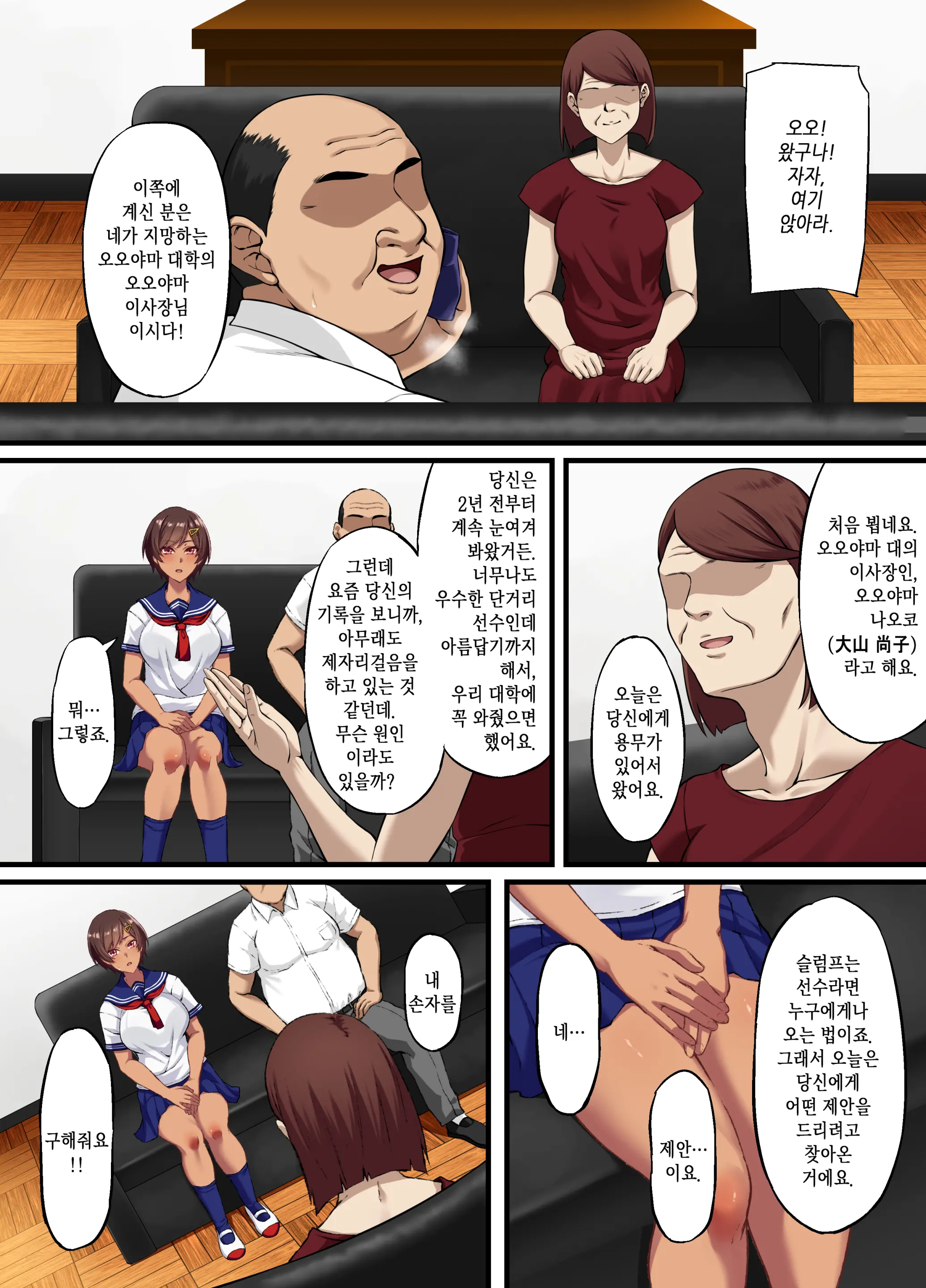 [Small Marron (Asakura Kukuri) Seikou Hiwa ~Kareshi Mochi No Watashi Ga Toshishita No Otaku Ni Otosareru Made~ | 성교비화 ~남친 있는 내가 연하 오타쿠에게 타락당할 때까지~ [Korean]