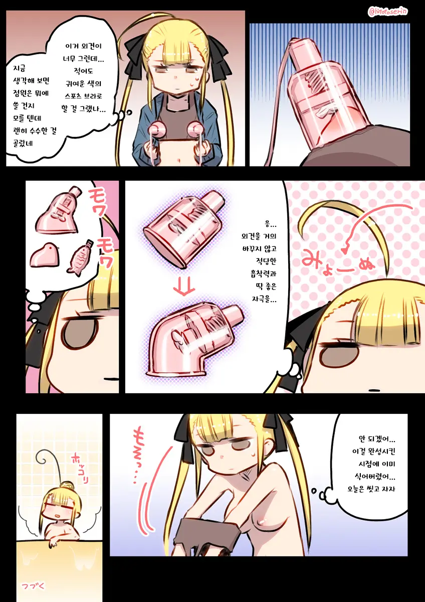 Kininaru Machine