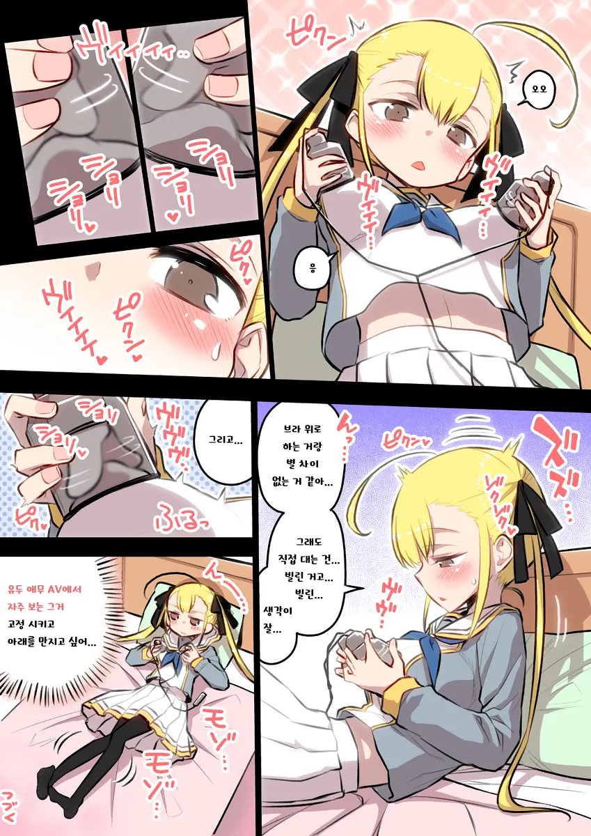 Kininaru Machine