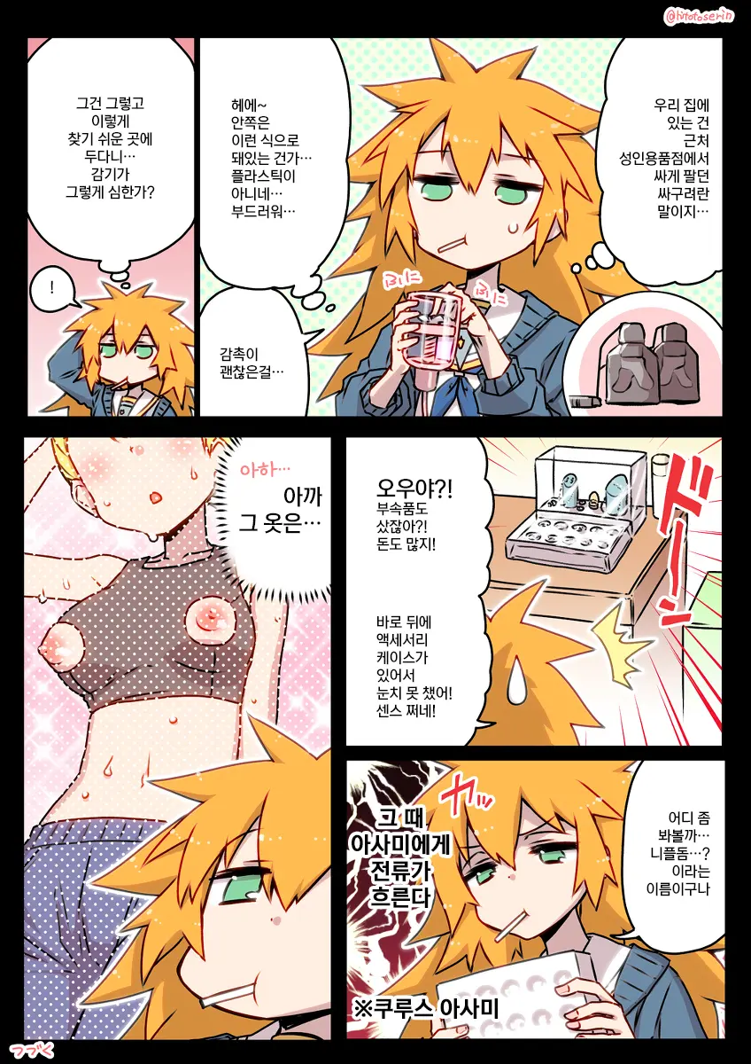 Kininaru Machine