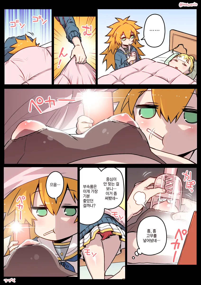 Kininaru Machine