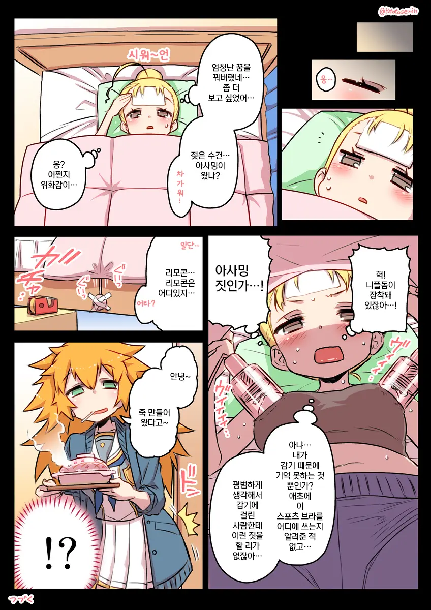 Kininaru Machine