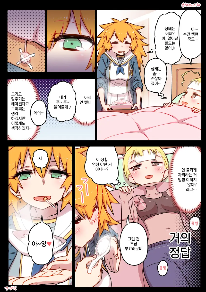 Kininaru Machine