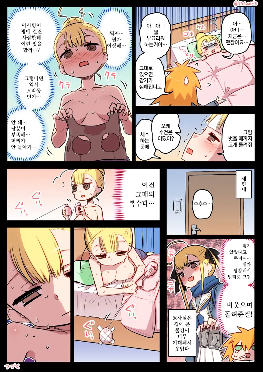 Kininaru Machine
