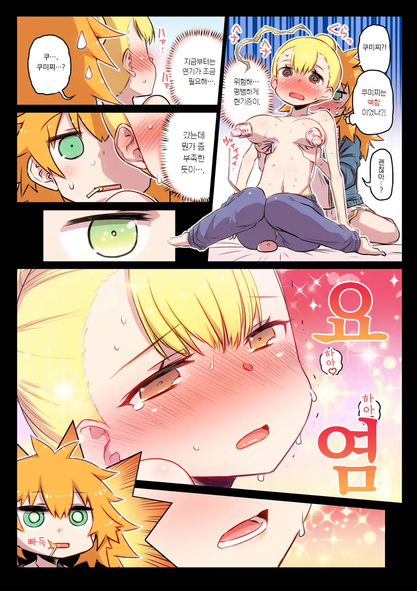 Kininaru Machine