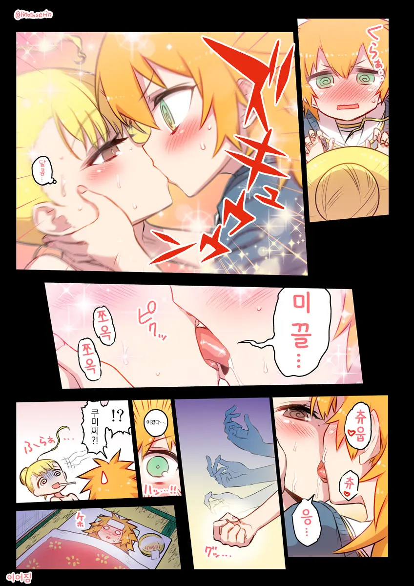 Kininaru Machine