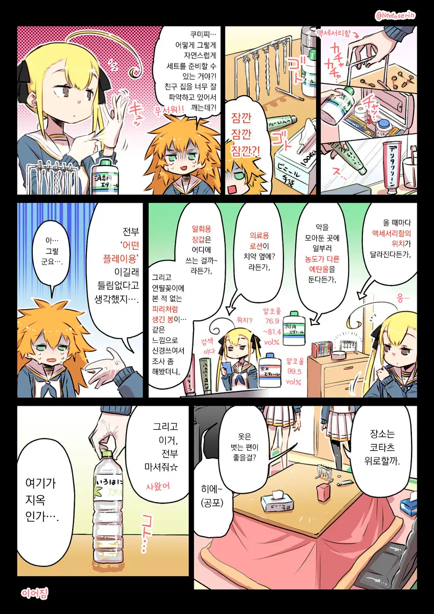 Kininaru Machine