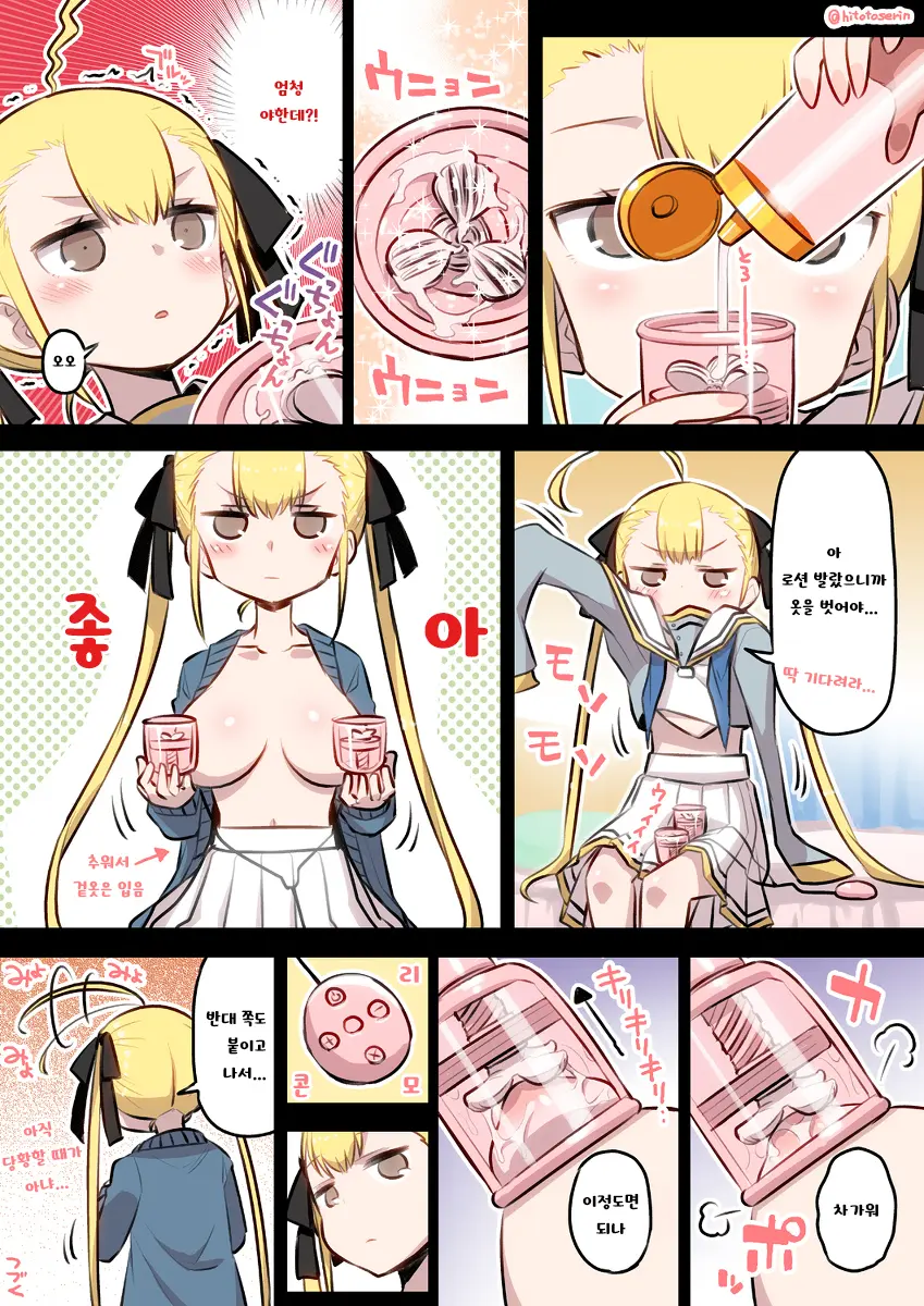 Kininaru Machine