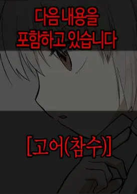 Dasshutsu Shippai | 탈출 실패