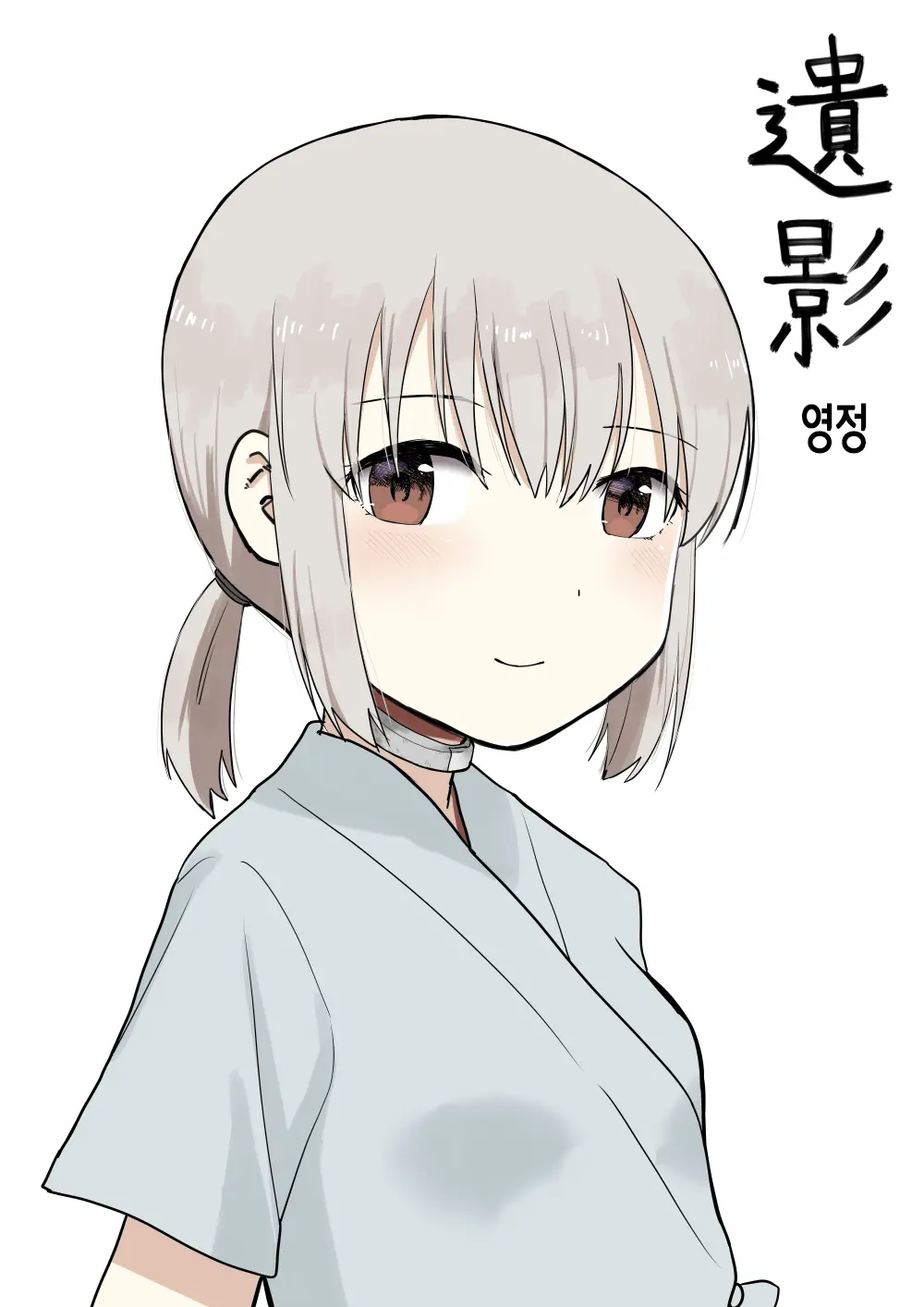 Dasshutsu Shippai | 탈출 실패